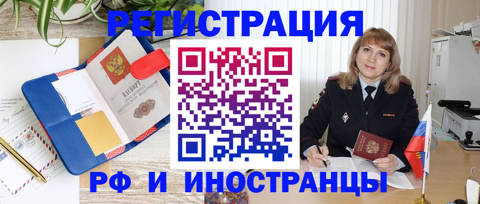 прописка ребенка в Калаче